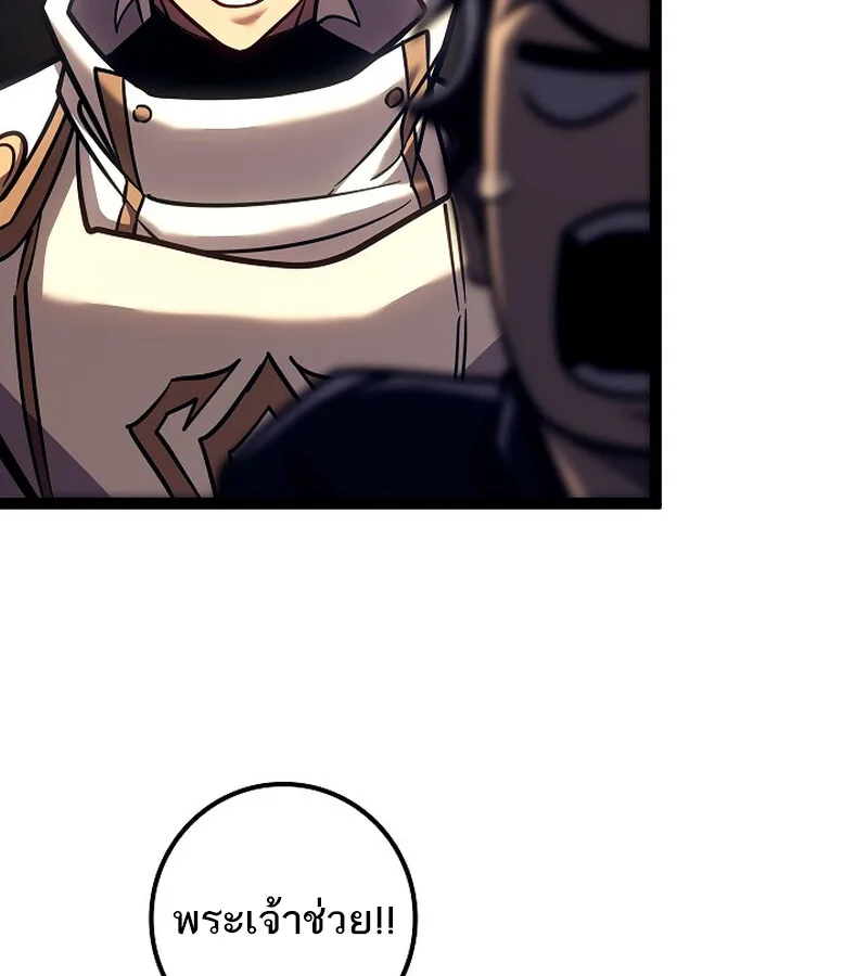 Regressing as the Reincarnated Bastard of the Sword Clan ผู้หวนคืนสายเลือดรองแห่งตระกูลดาบ ตอนที่ 36 หน้า 83