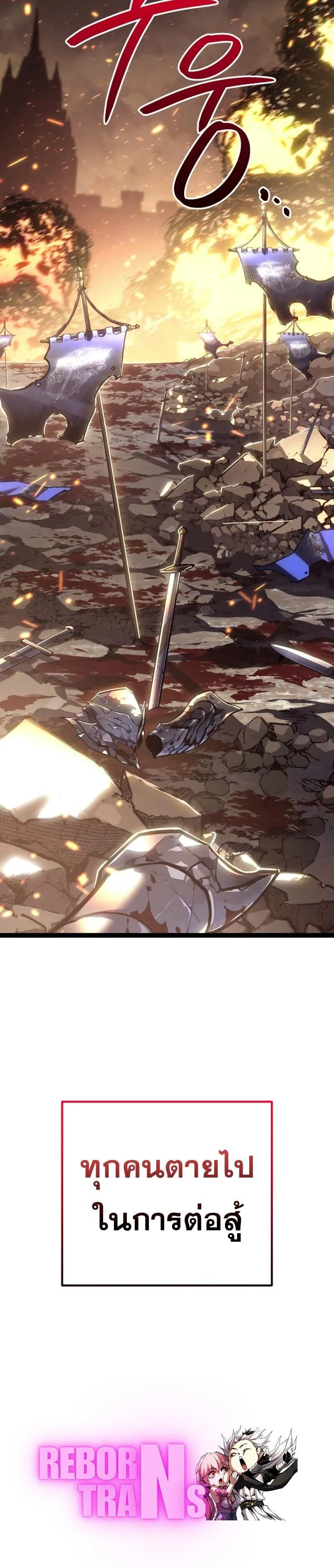 Regressing as the Reincarnated Bastard of the Sword Clan ผู้หวนคืนสายเลือดรองแห่งตระกูลดาบ ตอนที่ 40 หน้า 11