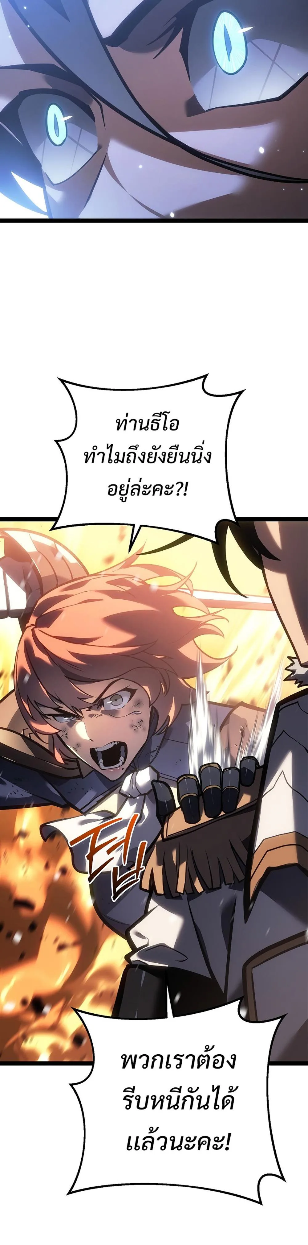 Regressing as the Reincarnated Bastard of the Sword Clan ผู้หวนคืนสายเลือดรองแห่งตระกูลดาบ ตอนที่ 43 หน้า 16