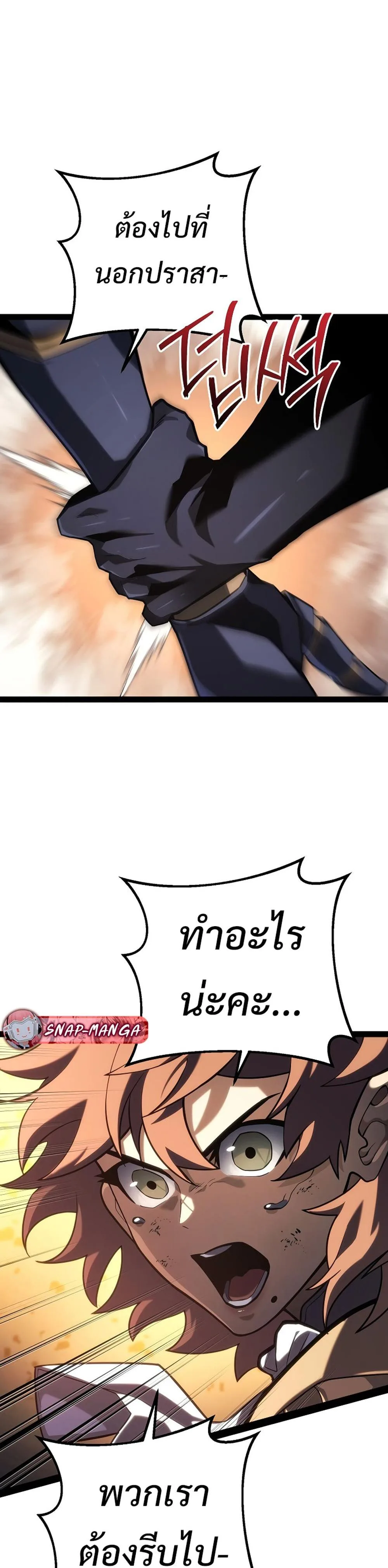 Regressing as the Reincarnated Bastard of the Sword Clan ผู้หวนคืนสายเลือดรองแห่งตระกูลดาบ ตอนที่ 43 หน้า 17