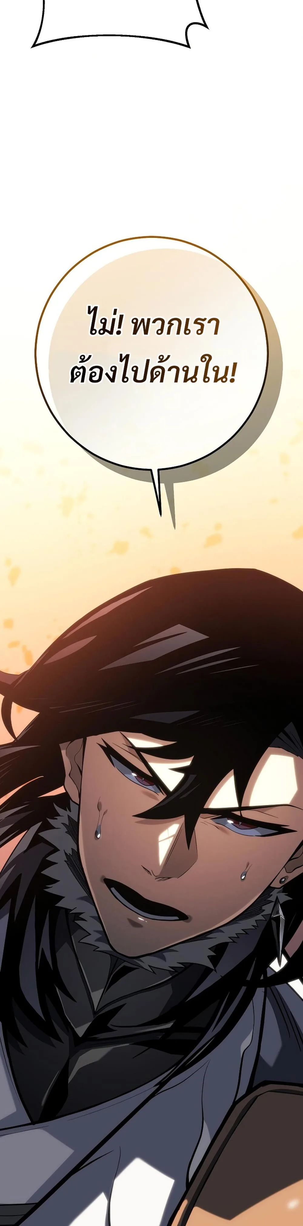 Regressing as the Reincarnated Bastard of the Sword Clan ผู้หวนคืนสายเลือดรองแห่งตระกูลดาบ ตอนที่ 43 หน้า 18