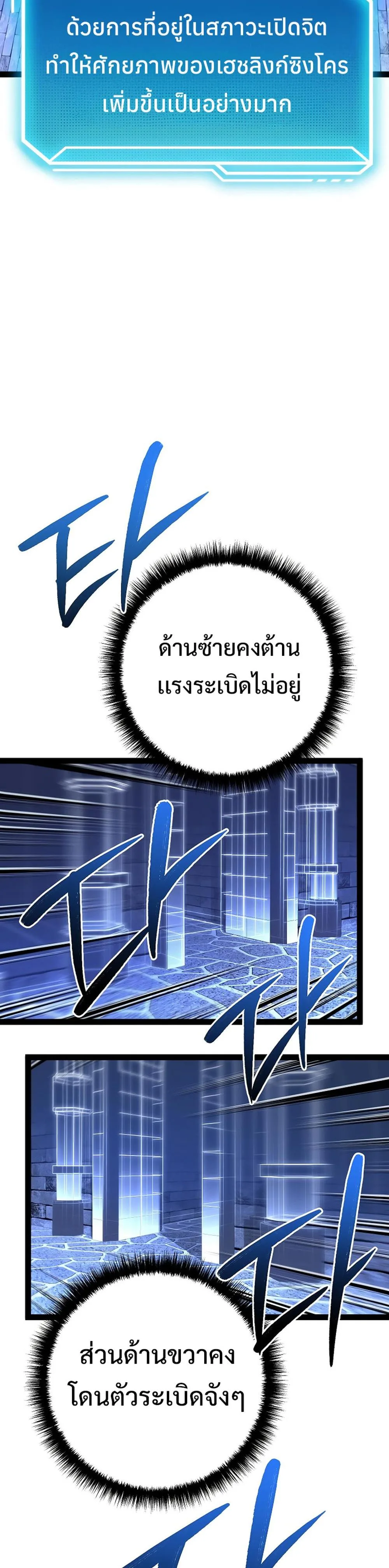 Regressing as the Reincarnated Bastard of the Sword Clan ผู้หวนคืนสายเลือดรองแห่งตระกูลดาบ ตอนที่ 43 หน้า 27