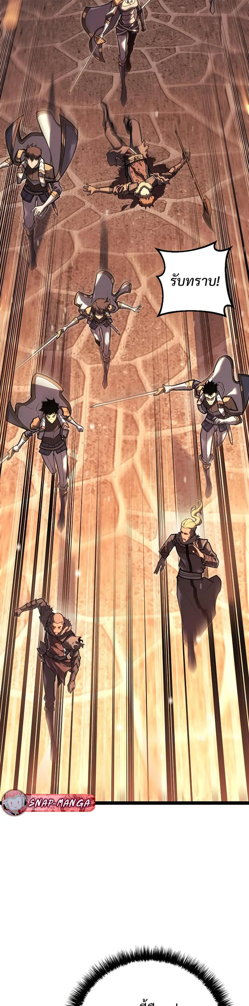 Regressing as the Reincarnated Bastard of the Sword Clan ผู้หวนคืนสายเลือดรองแห่งตระกูลดาบ ตอนที่ 43 หน้า 3