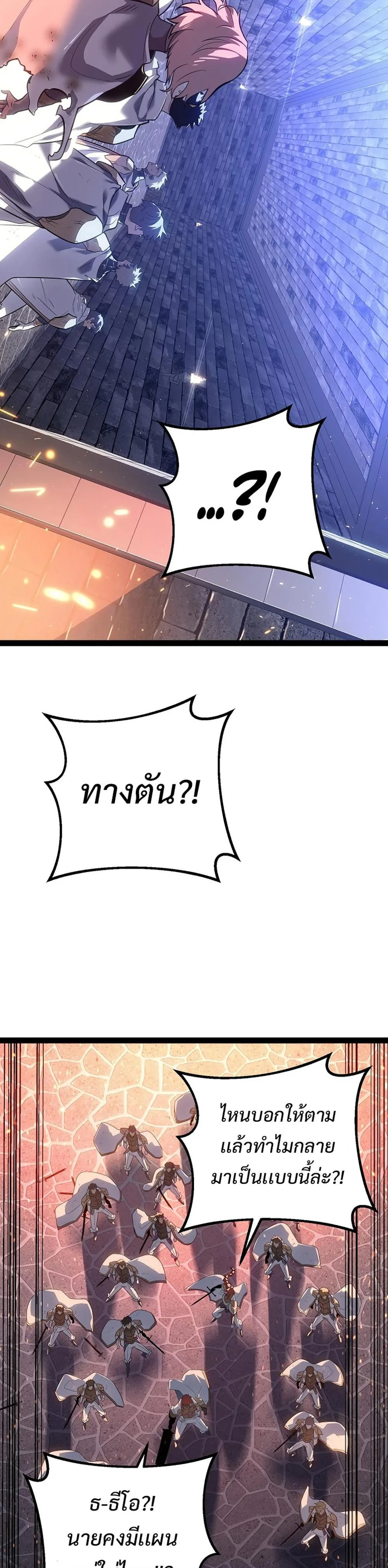 Regressing as the Reincarnated Bastard of the Sword Clan ผู้หวนคืนสายเลือดรองแห่งตระกูลดาบ ตอนที่ 43 หน้า 30