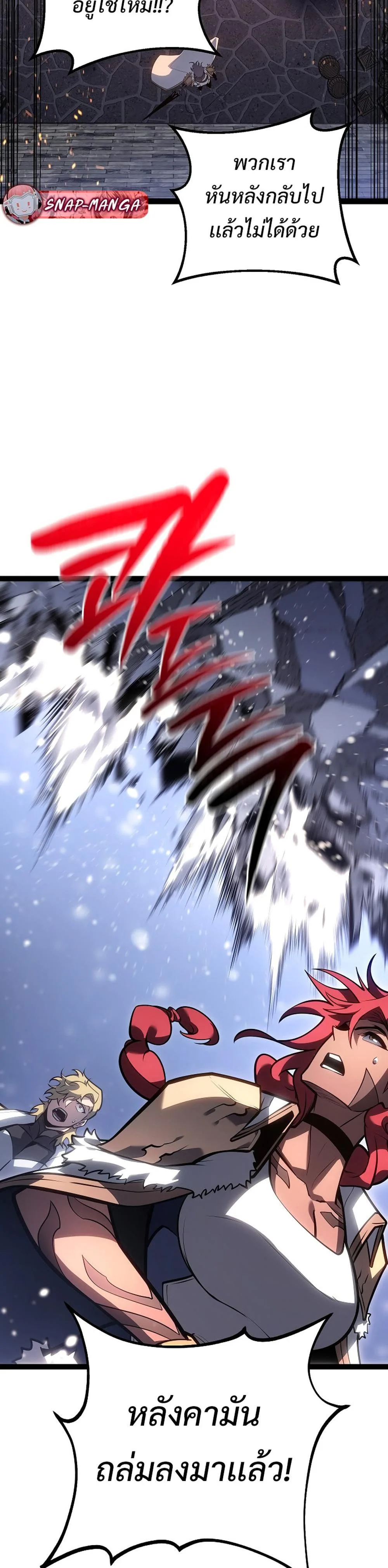 Regressing as the Reincarnated Bastard of the Sword Clan ผู้หวนคืนสายเลือดรองแห่งตระกูลดาบ ตอนที่ 43 หน้า 31