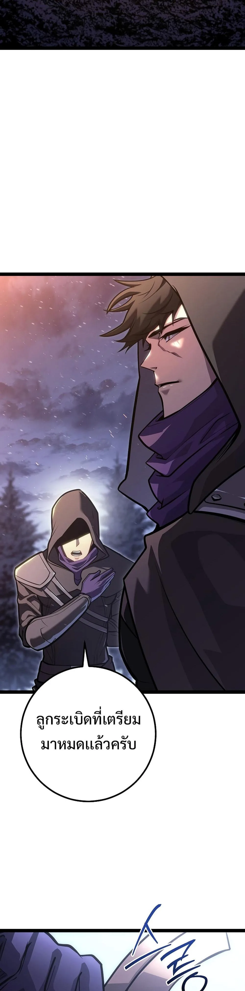 Regressing as the Reincarnated Bastard of the Sword Clan ผู้หวนคืนสายเลือดรองแห่งตระกูลดาบ ตอนที่ 43 หน้า 36