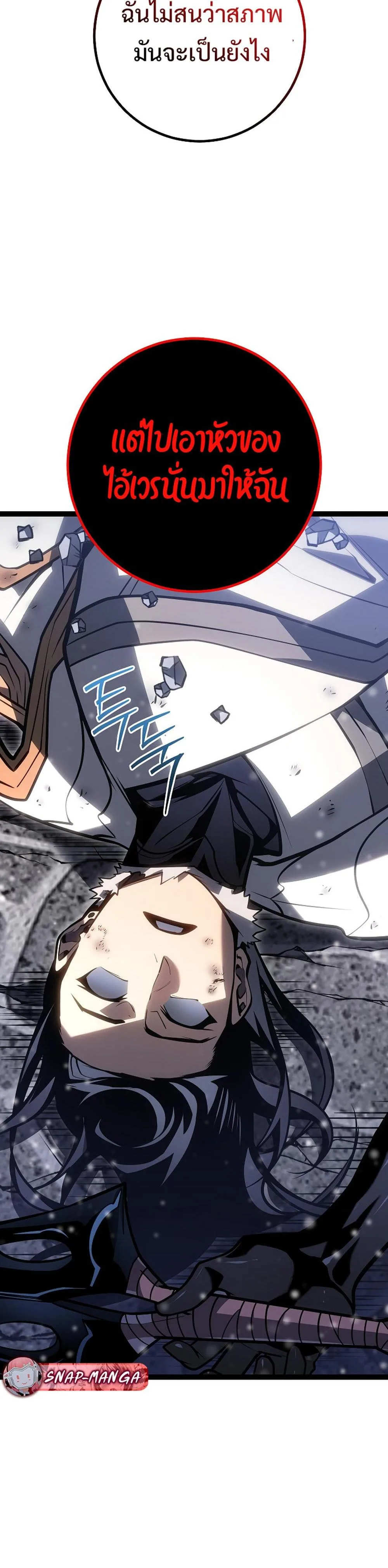 Regressing as the Reincarnated Bastard of the Sword Clan ผู้หวนคืนสายเลือดรองแห่งตระกูลดาบ ตอนที่ 43 หน้า 38