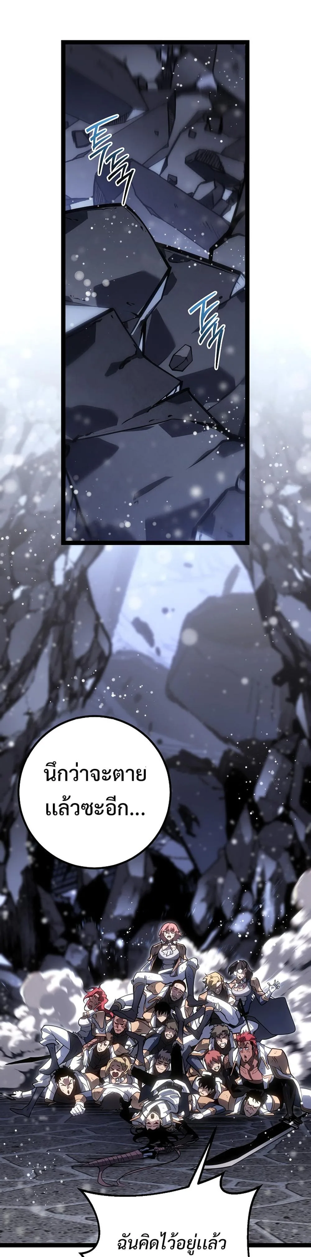 Regressing as the Reincarnated Bastard of the Sword Clan ผู้หวนคืนสายเลือดรองแห่งตระกูลดาบ ตอนที่ 43 หน้า 39