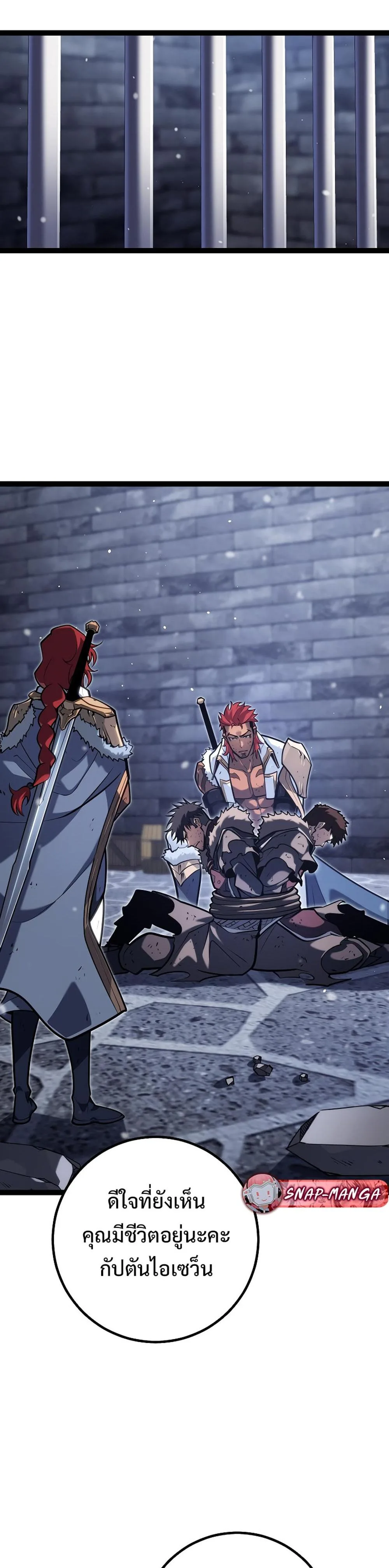 Regressing as the Reincarnated Bastard of the Sword Clan ผู้หวนคืนสายเลือดรองแห่งตระกูลดาบ ตอนที่ 43 หน้า 44