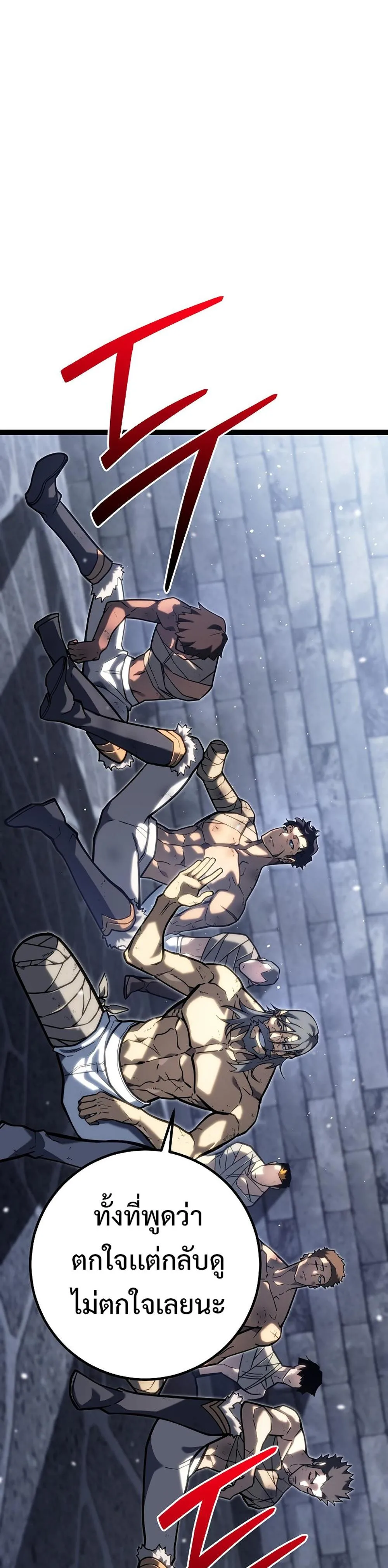 Regressing as the Reincarnated Bastard of the Sword Clan ผู้หวนคืนสายเลือดรองแห่งตระกูลดาบ ตอนที่ 43 หน้า 46