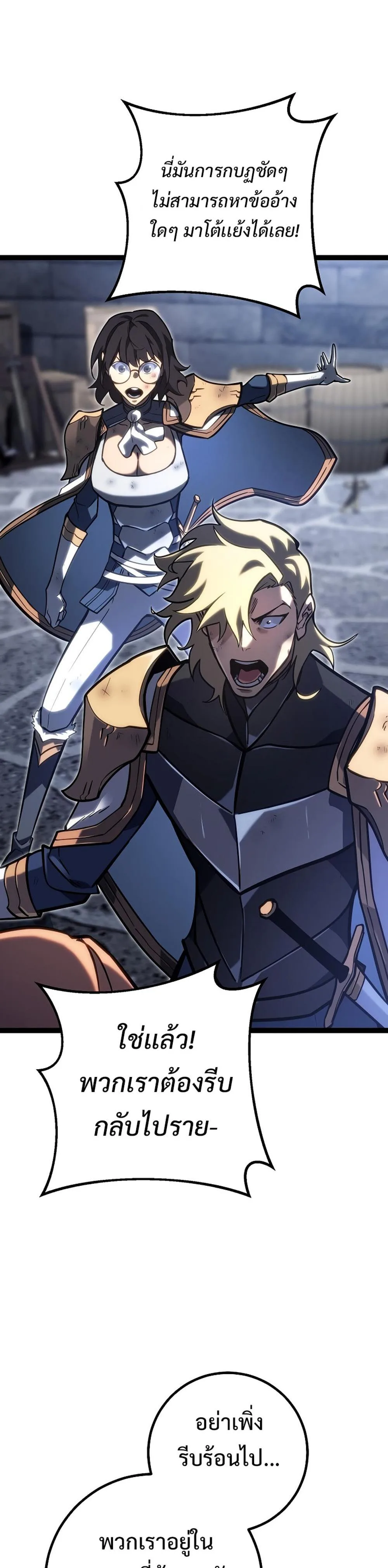 Regressing as the Reincarnated Bastard of the Sword Clan ผู้หวนคืนสายเลือดรองแห่งตระกูลดาบ ตอนที่ 43 หน้า 48