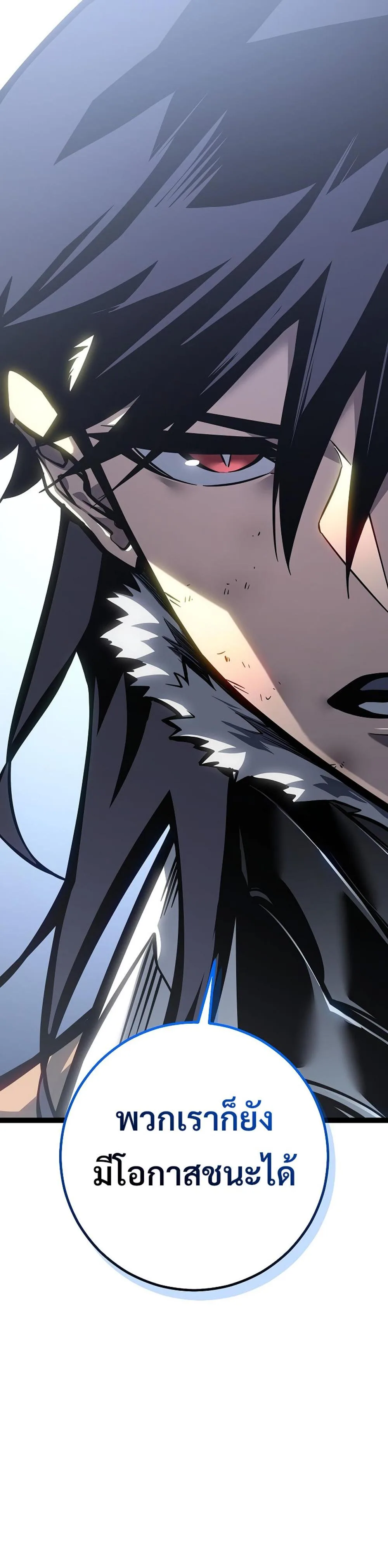 Regressing as the Reincarnated Bastard of the Sword Clan ผู้หวนคืนสายเลือดรองแห่งตระกูลดาบ ตอนที่ 43 หน้า 54