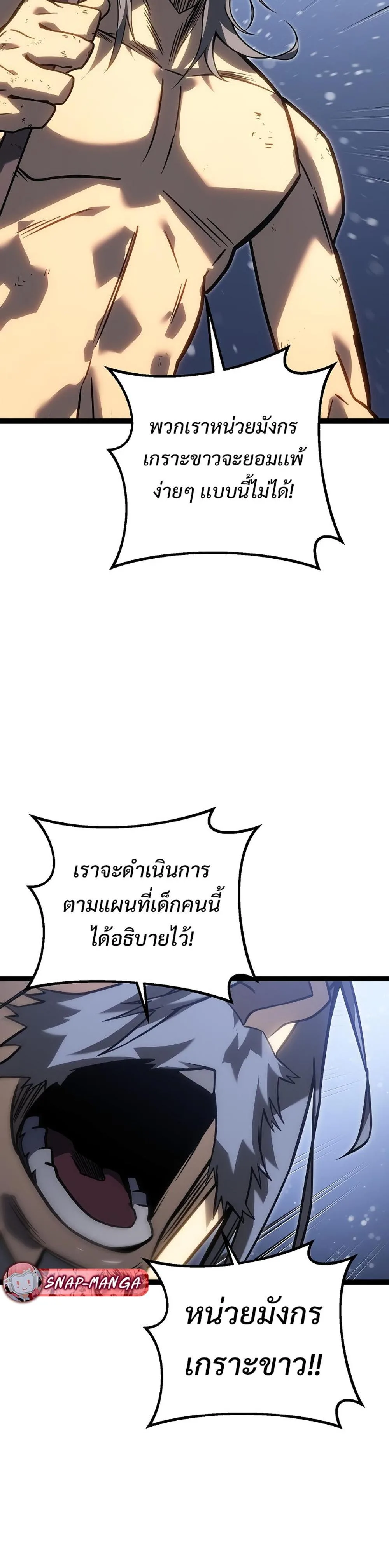 Regressing as the Reincarnated Bastard of the Sword Clan ผู้หวนคืนสายเลือดรองแห่งตระกูลดาบ ตอนที่ 43 หน้า 58