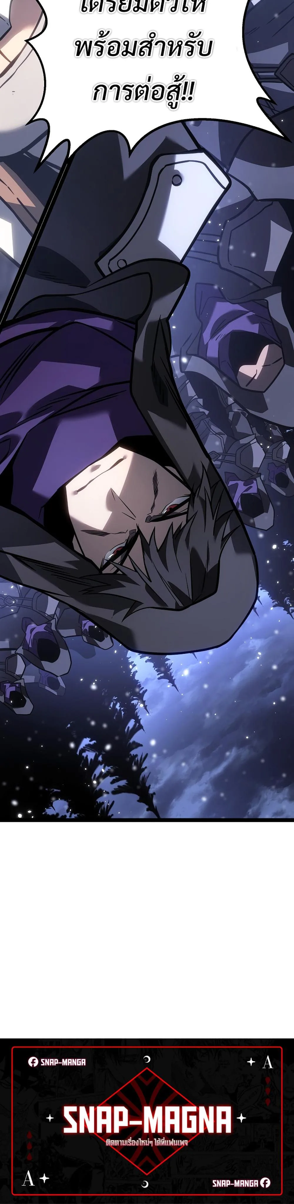 Regressing as the Reincarnated Bastard of the Sword Clan ผู้หวนคืนสายเลือดรองแห่งตระกูลดาบ ตอนที่ 43 หน้า 60