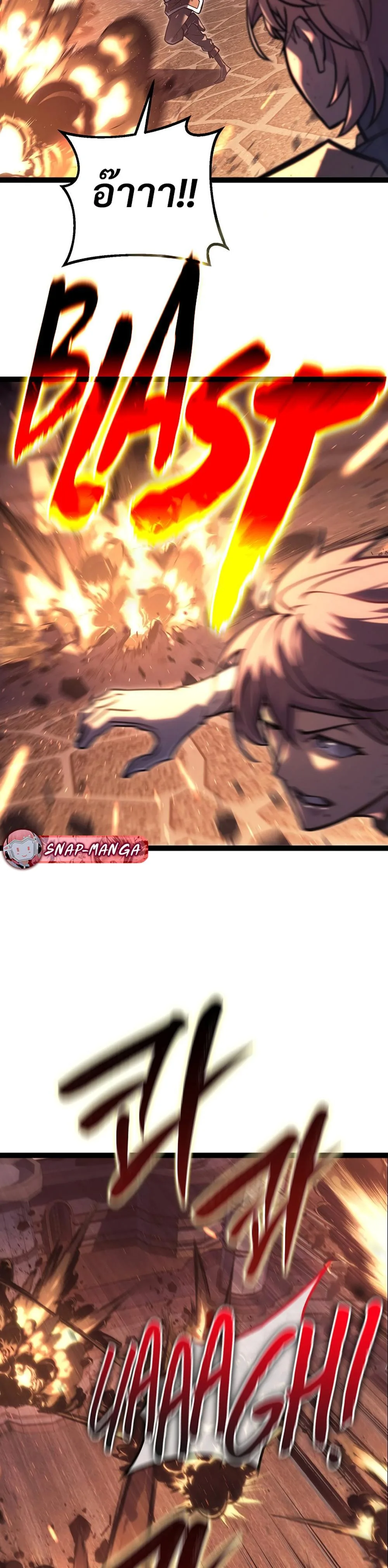 Regressing as the Reincarnated Bastard of the Sword Clan ผู้หวนคืนสายเลือดรองแห่งตระกูลดาบ ตอนที่ 43 หน้า 9