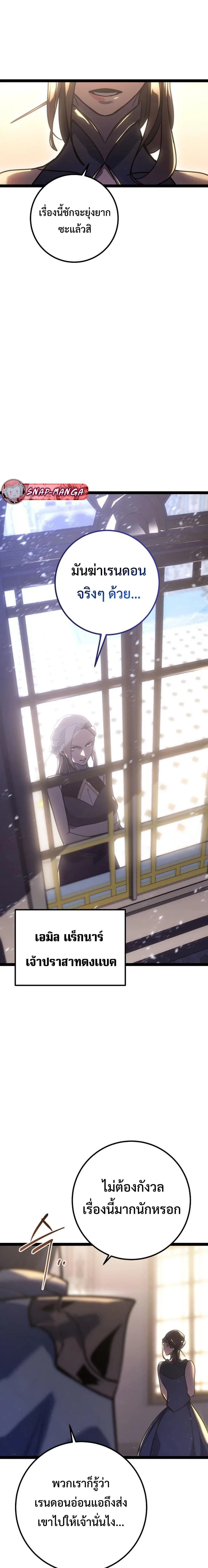 Regressing as the Reincarnated Bastard of the Sword Clan ผู้หวนคืนสายเลือดรองแห่งตระกูลดาบ ตอนที่ 5 หน้า 18