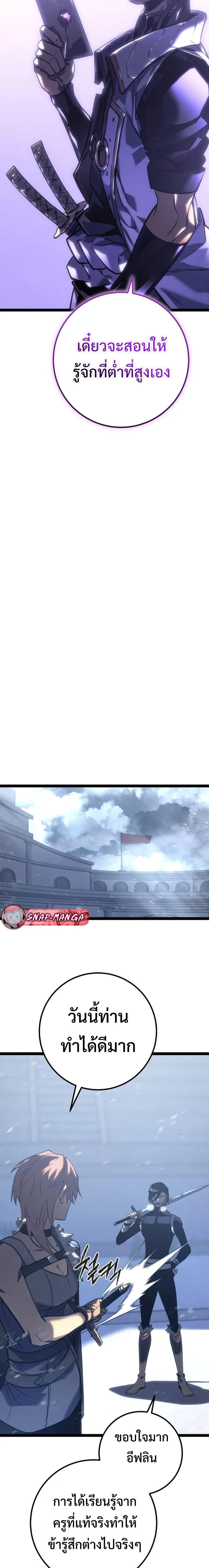 Regressing as the Reincarnated Bastard of the Sword Clan ผู้หวนคืนสายเลือดรองแห่งตระกูลดาบ ตอนที่ 5 หน้า 23