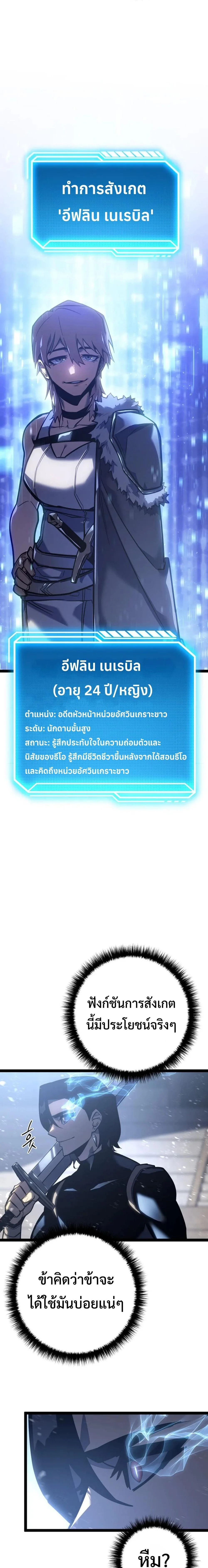 Regressing as the Reincarnated Bastard of the Sword Clan ผู้หวนคืนสายเลือดรองแห่งตระกูลดาบ ตอนที่ 5 หน้า 27