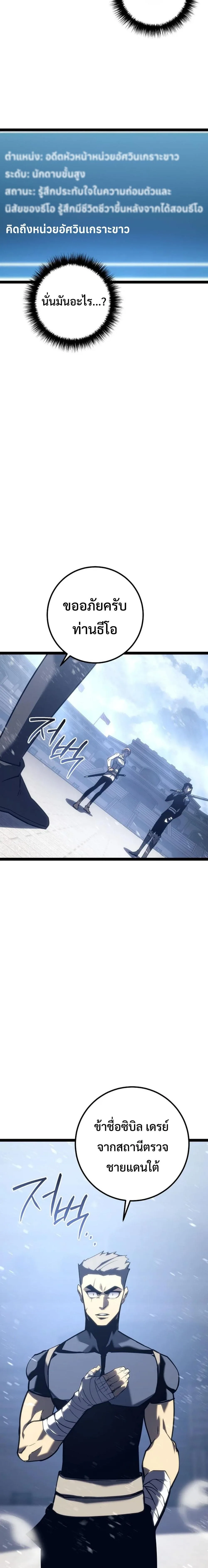 Regressing as the Reincarnated Bastard of the Sword Clan ผู้หวนคืนสายเลือดรองแห่งตระกูลดาบ ตอนที่ 5 หน้า 28