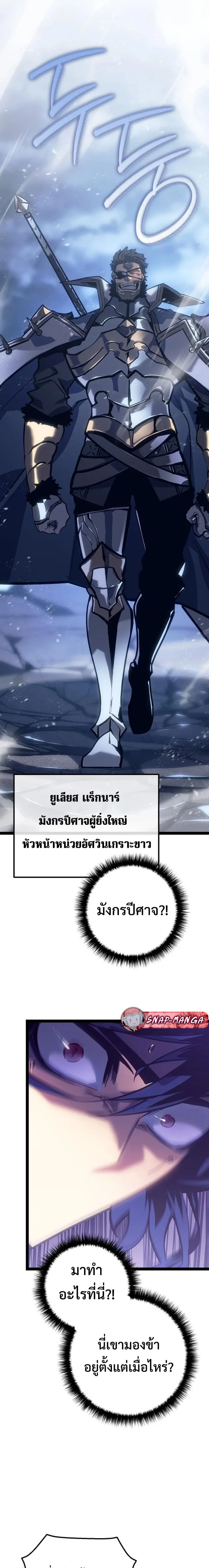 Regressing as the Reincarnated Bastard of the Sword Clan ผู้หวนคืนสายเลือดรองแห่งตระกูลดาบ ตอนที่ 5 หน้า 5