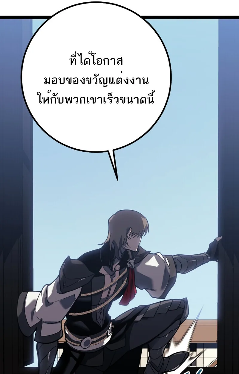 Regressing as the Reincarnated Bastard of the Sword Clan ผู้หวนคืนสายเลือดรองแห่งตระกูลดาบ ตอนที่ 50 หน้า 103