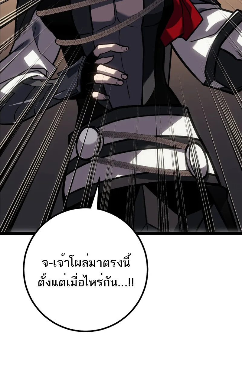 Regressing as the Reincarnated Bastard of the Sword Clan ผู้หวนคืนสายเลือดรองแห่งตระกูลดาบ ตอนที่ 50 หน้า 106