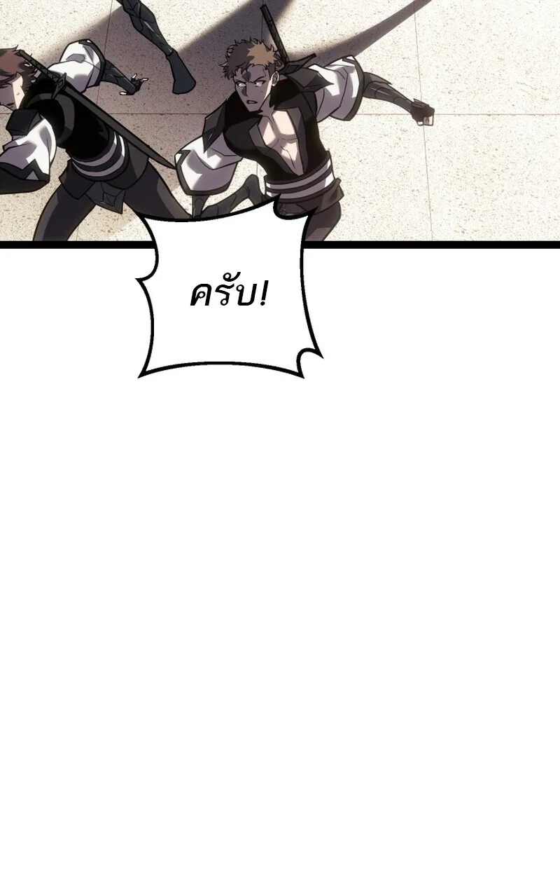 Regressing as the Reincarnated Bastard of the Sword Clan ผู้หวนคืนสายเลือดรองแห่งตระกูลดาบ ตอนที่ 50 หน้า 113