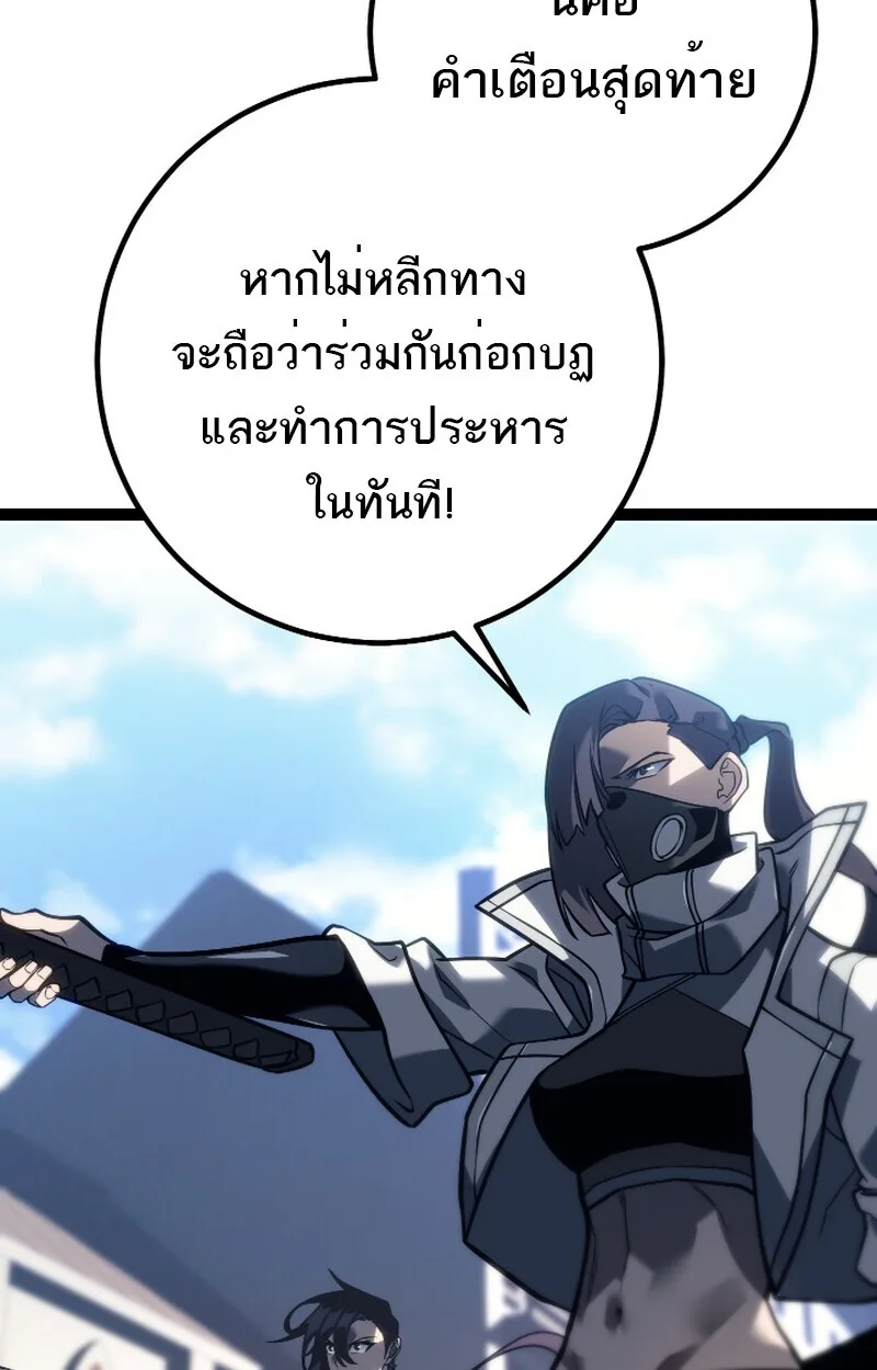 Regressing as the Reincarnated Bastard of the Sword Clan ผู้หวนคืนสายเลือดรองแห่งตระกูลดาบ ตอนที่ 50 หน้า 117