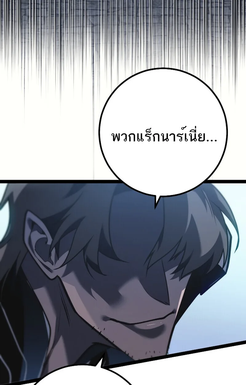 Regressing as the Reincarnated Bastard of the Sword Clan ผู้หวนคืนสายเลือดรองแห่งตระกูลดาบ ตอนที่ 50 หน้า 123