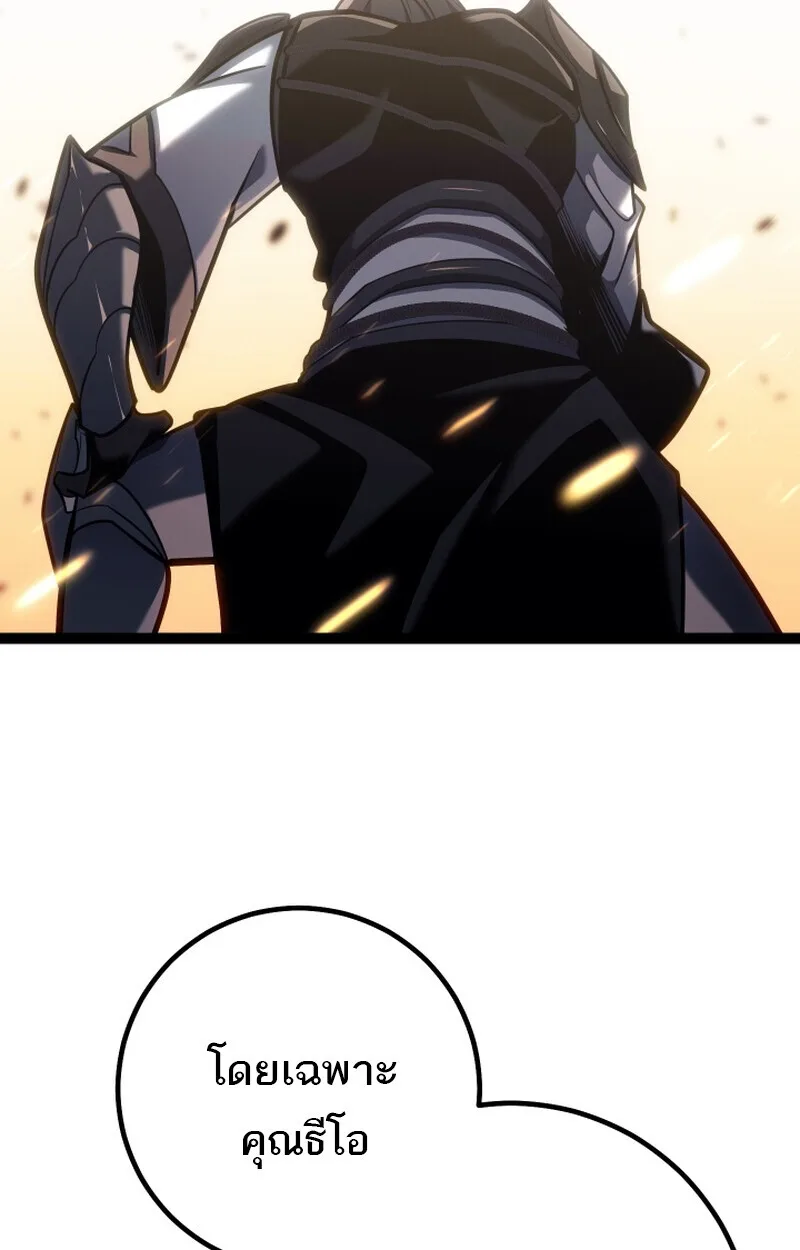 Regressing as the Reincarnated Bastard of the Sword Clan ผู้หวนคืนสายเลือดรองแห่งตระกูลดาบ ตอนที่ 50 หน้า 130
