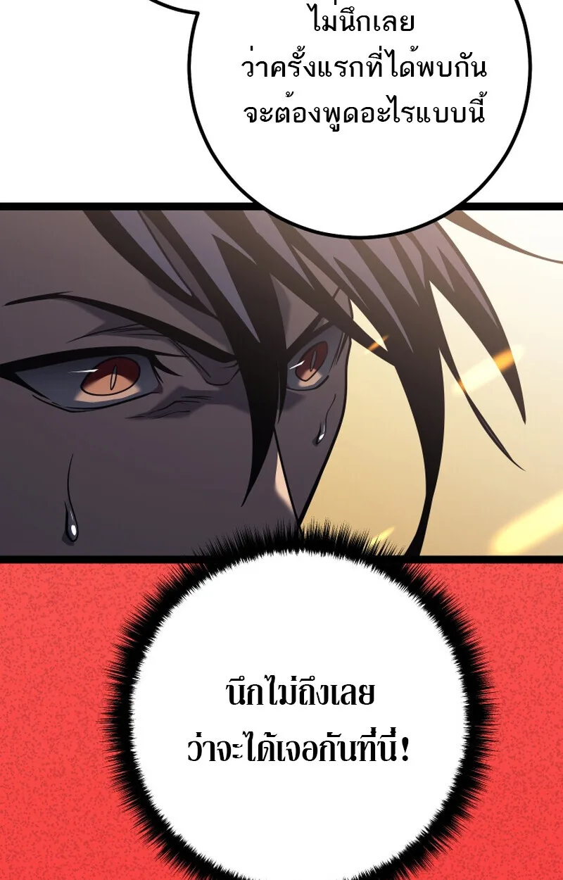 Regressing as the Reincarnated Bastard of the Sword Clan ผู้หวนคืนสายเลือดรองแห่งตระกูลดาบ ตอนที่ 50 หน้า 131
