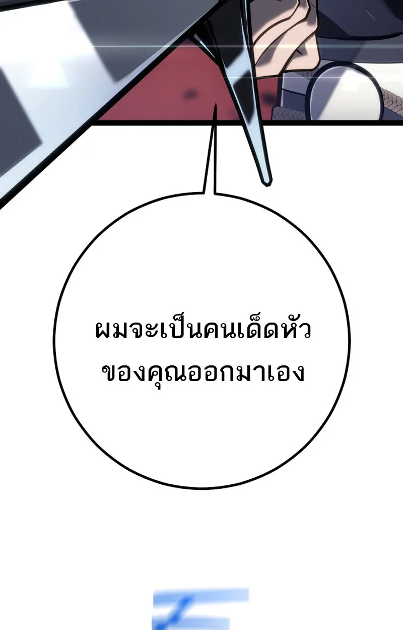 Regressing as the Reincarnated Bastard of the Sword Clan ผู้หวนคืนสายเลือดรองแห่งตระกูลดาบ ตอนที่ 50 หน้า 136