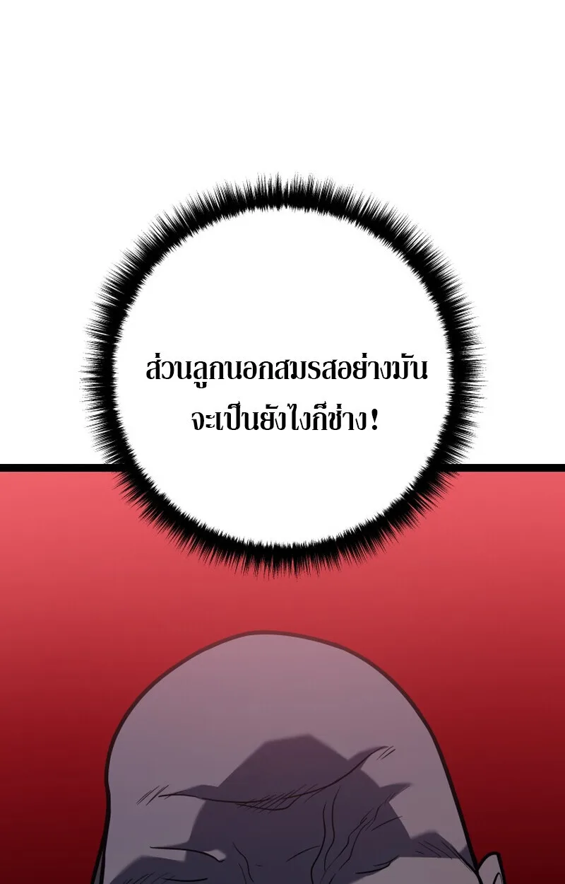 Regressing as the Reincarnated Bastard of the Sword Clan ผู้หวนคืนสายเลือดรองแห่งตระกูลดาบ ตอนที่ 50 หน้า 14