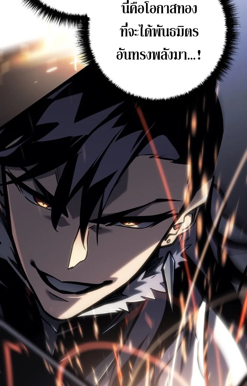 Regressing as the Reincarnated Bastard of the Sword Clan ผู้หวนคืนสายเลือดรองแห่งตระกูลดาบ ตอนที่ 50 หน้า 143