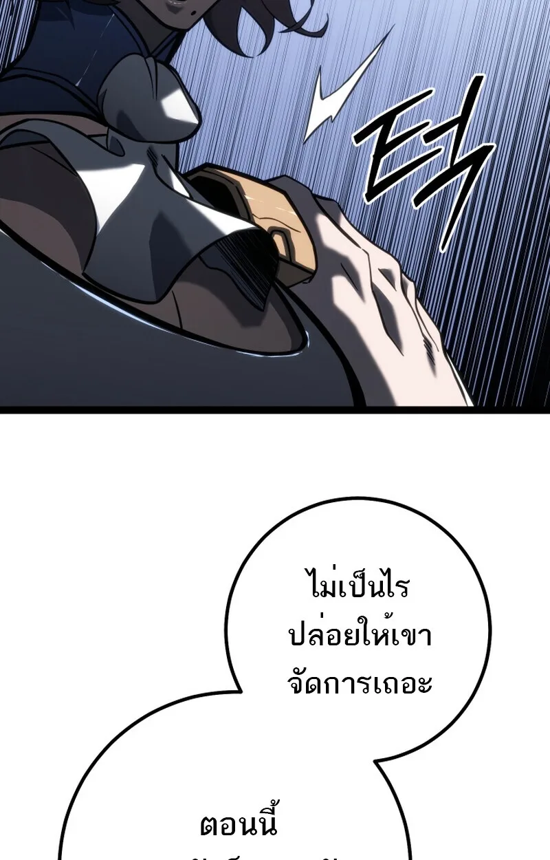 Regressing as the Reincarnated Bastard of the Sword Clan ผู้หวนคืนสายเลือดรองแห่งตระกูลดาบ ตอนที่ 50 หน้า 146