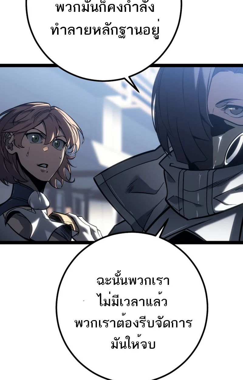 Regressing as the Reincarnated Bastard of the Sword Clan ผู้หวนคืนสายเลือดรองแห่งตระกูลดาบ ตอนที่ 50 หน้า 147