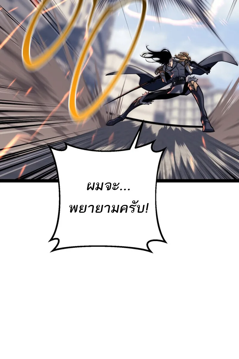 Regressing as the Reincarnated Bastard of the Sword Clan ผู้หวนคืนสายเลือดรองแห่งตระกูลดาบ ตอนที่ 50 หน้า 149