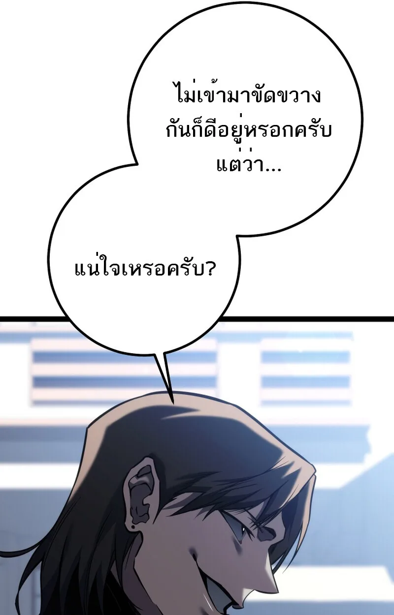 Regressing as the Reincarnated Bastard of the Sword Clan ผู้หวนคืนสายเลือดรองแห่งตระกูลดาบ ตอนที่ 50 หน้า 150
