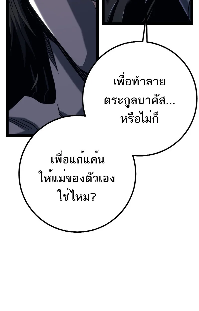 Regressing as the Reincarnated Bastard of the Sword Clan ผู้หวนคืนสายเลือดรองแห่งตระกูลดาบ ตอนที่ 50 หน้า 156