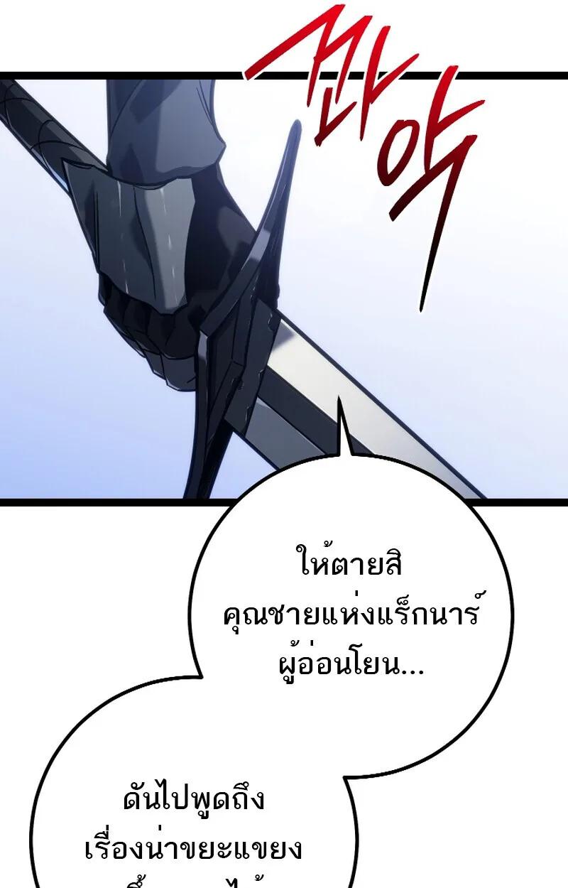 Regressing as the Reincarnated Bastard of the Sword Clan ผู้หวนคืนสายเลือดรองแห่งตระกูลดาบ ตอนที่ 50 หน้า 158
