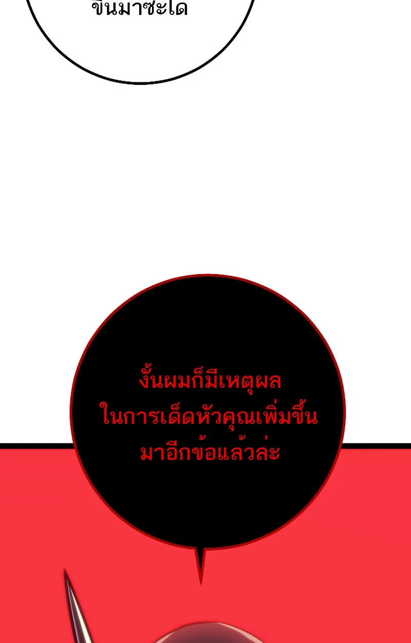 Regressing as the Reincarnated Bastard of the Sword Clan ผู้หวนคืนสายเลือดรองแห่งตระกูลดาบ ตอนที่ 50 หน้า 159