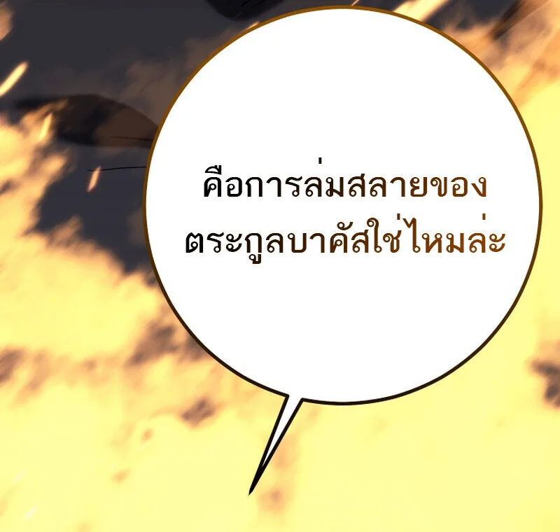 Regressing as the Reincarnated Bastard of the Sword Clan ผู้หวนคืนสายเลือดรองแห่งตระกูลดาบ ตอนที่ 50 หน้า 165