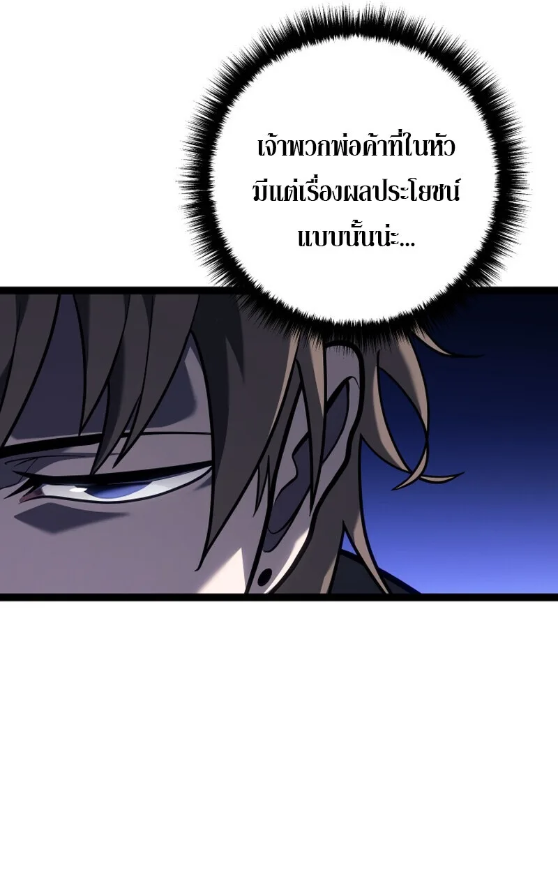 Regressing as the Reincarnated Bastard of the Sword Clan ผู้หวนคืนสายเลือดรองแห่งตระกูลดาบ ตอนที่ 50 หน้า 18