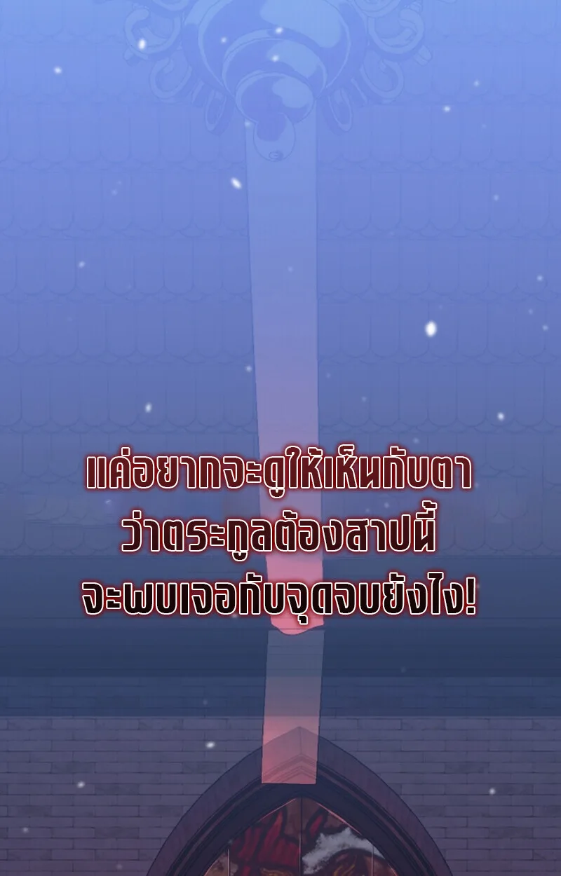 Regressing as the Reincarnated Bastard of the Sword Clan ผู้หวนคืนสายเลือดรองแห่งตระกูลดาบ ตอนที่ 50 หน้า 24