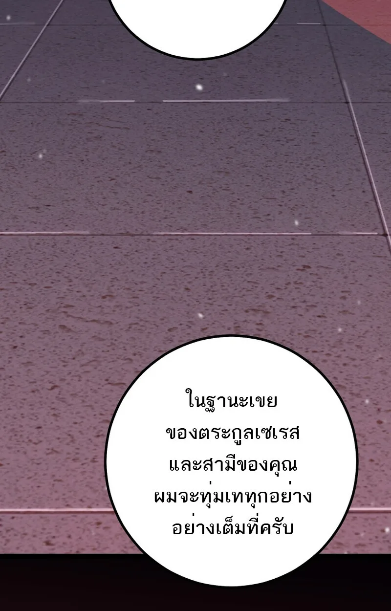 Regressing as the Reincarnated Bastard of the Sword Clan ผู้หวนคืนสายเลือดรองแห่งตระกูลดาบ ตอนที่ 50 หน้า 27