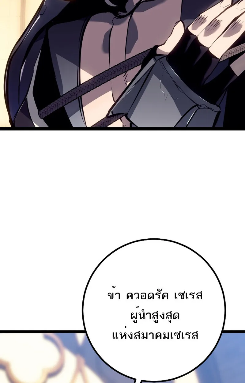 Regressing as the Reincarnated Bastard of the Sword Clan ผู้หวนคืนสายเลือดรองแห่งตระกูลดาบ ตอนที่ 50 หน้า 3