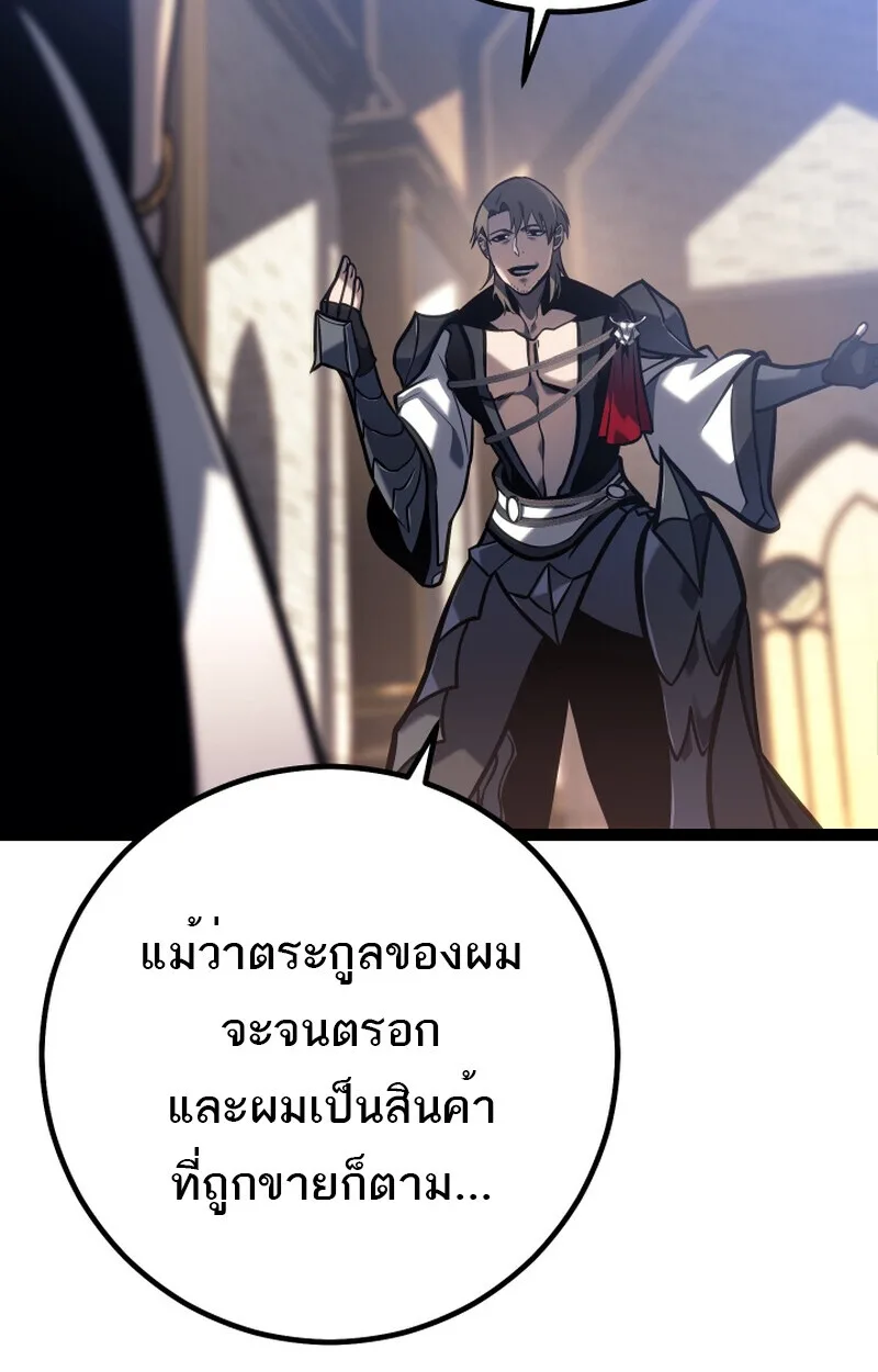 Regressing as the Reincarnated Bastard of the Sword Clan ผู้หวนคืนสายเลือดรองแห่งตระกูลดาบ ตอนที่ 50 หน้า 32