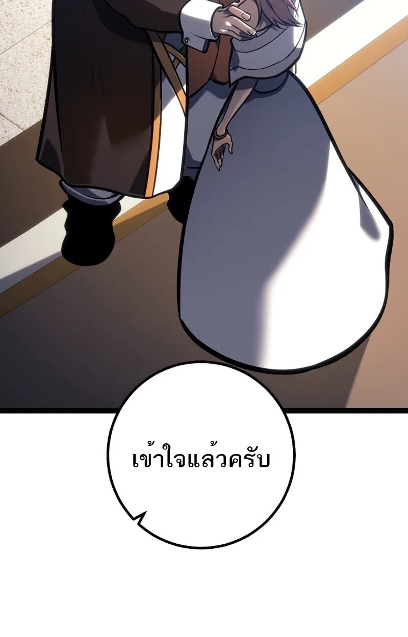 Regressing as the Reincarnated Bastard of the Sword Clan ผู้หวนคืนสายเลือดรองแห่งตระกูลดาบ ตอนที่ 50 หน้า 44