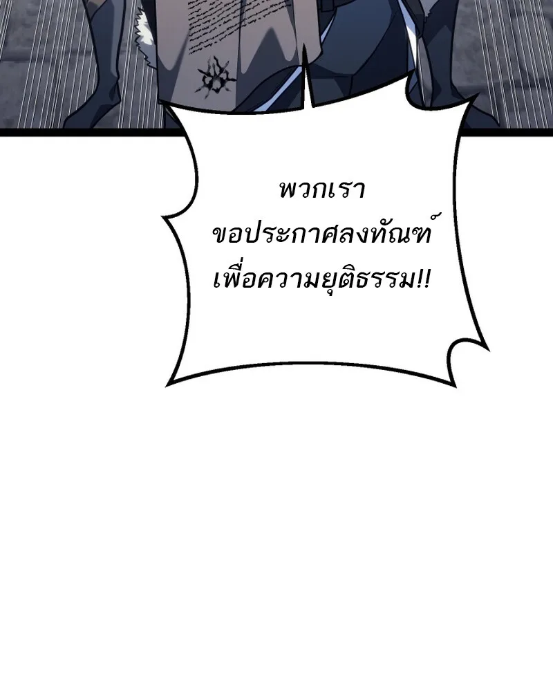 Regressing as the Reincarnated Bastard of the Sword Clan ผู้หวนคืนสายเลือดรองแห่งตระกูลดาบ ตอนที่ 50 หน้า 64