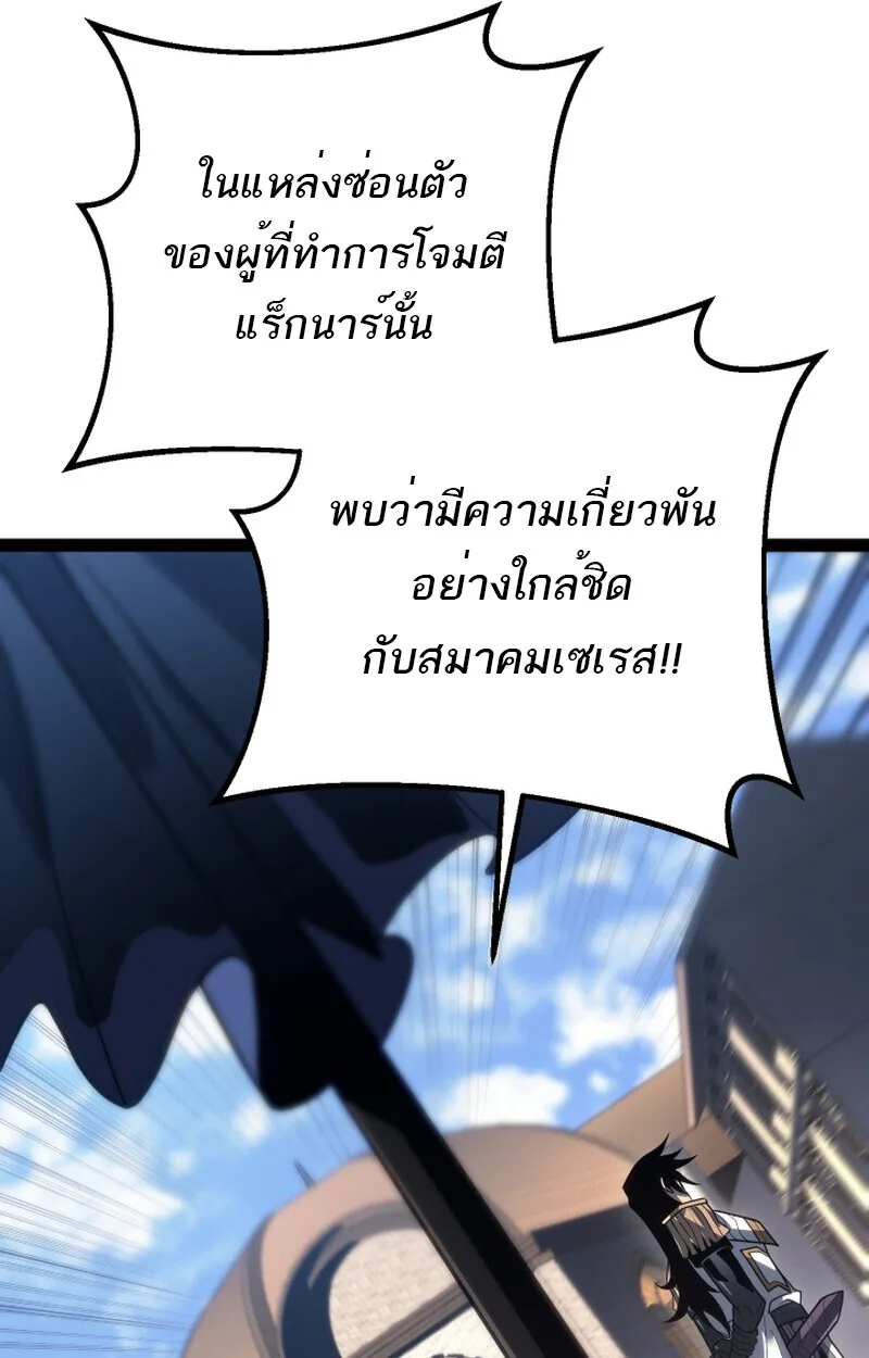 Regressing as the Reincarnated Bastard of the Sword Clan ผู้หวนคืนสายเลือดรองแห่งตระกูลดาบ ตอนที่ 50 หน้า 65